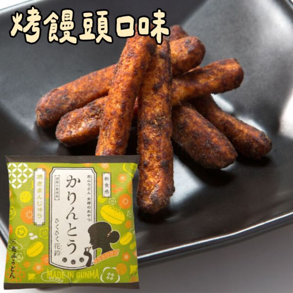 （3月團限定）花山花林糖 花山烏龍麵 花山烏龍麵,兔瑪星日本選物店,花山花林糖,黑糖黃豆粉花林糖