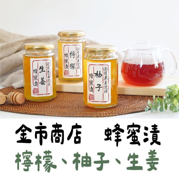 檸檬蜂蜜漬 柚子蜂蜜漬 生薑蜂蜜漬 金市商店 miel-mie 檸檬蜂蜜漬,柚子蜂蜜漬,生薑蜂蜜漬,金市商店,mielmie,兔瑪星日本選物店,蜂蜜獵人,市川拓三郎