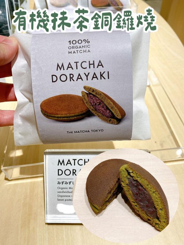 THE MATCHA TOKYO 有機抹茶銅鑼燒 有機抹茶銅鑼燒,有機抹茶,兔瑪星日本選物店