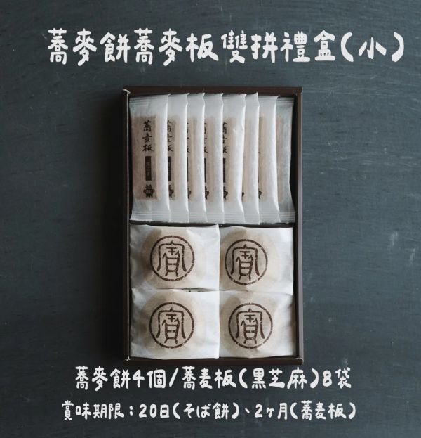 （8月團限定）本家尾張屋 蕎麥餅乾禮盒 蕎麥點心禮盒 本家尾張屋,蕎麥餅乾禮盒,蕎麥點心禮盒,兔瑪星日本選物店