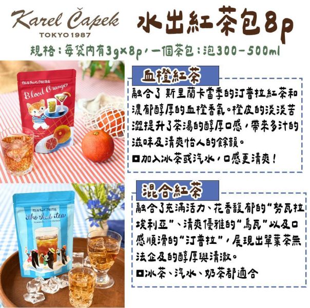 【4~8月限定】山田詩子 2026水出冰茶包 山田詩子,2026冰茶包,麝香葡萄烏龍,兔瑪星日本選物