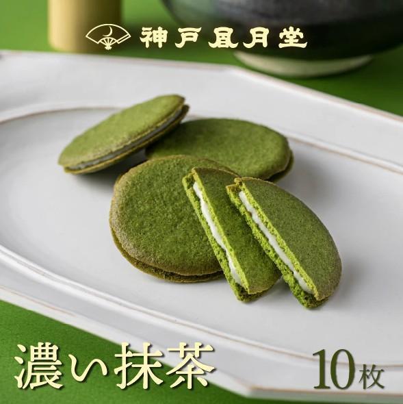 （4月團限定）神戶風月堂 抹茶巧克力夾心 抹茶法蘭酥 神戶風月堂,抹茶巧克力夾心餅乾,抹茶法蘭酥,兔瑪星日本選物店