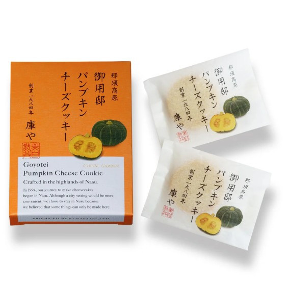 【9月團限定】CHEESE GARDEN 南瓜起司餅乾 南瓜起司餅乾,御用邸,CHEESE GARDEN,兔瑪星日本選物店