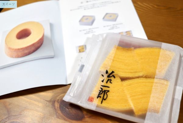 【賞味短】治一郎 切片年輪蛋糕 治一郎,年輪蛋糕,兔瑪星日本選物店