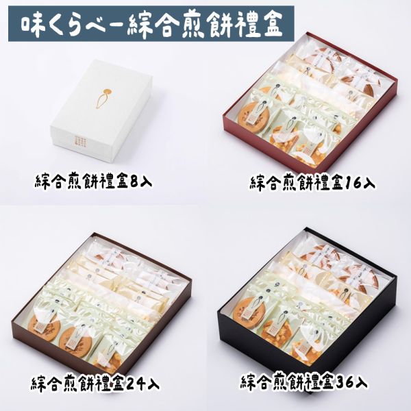 （12月團）田中屋味噌煎餅 煎餅禮盒 田中屋味噌煎餅,日式煎餅,兔瑪星日本選物店,寶寶煎餅,草莓煎餅,咖啡煎餅,柚子煎餅