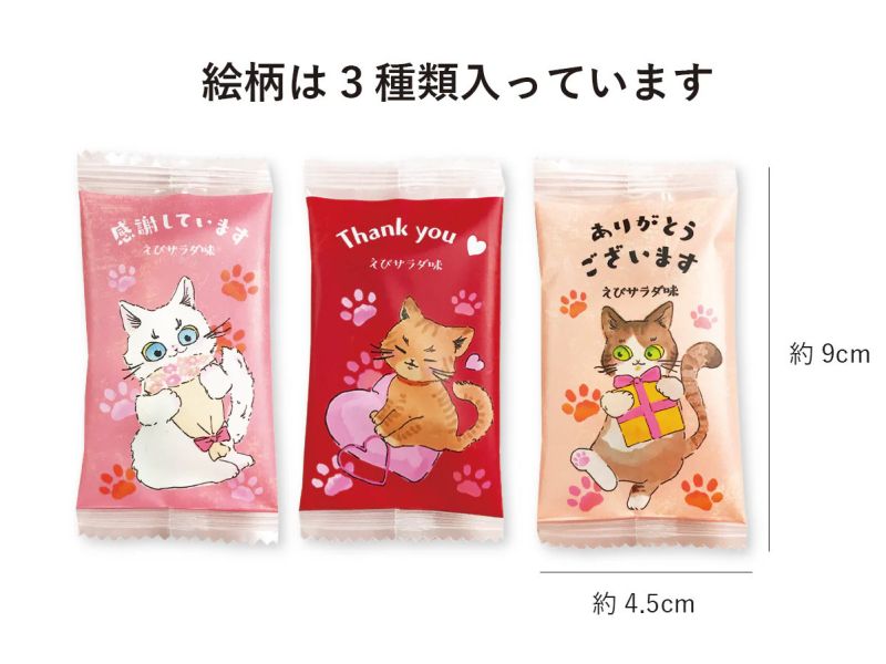 貓咪感謝米菓 蝦沙拉風味 Pasta snack 三州總本舖 貓咪感謝米菓,蝦沙拉風味,三州總本舖,兔瑪星日本選物店