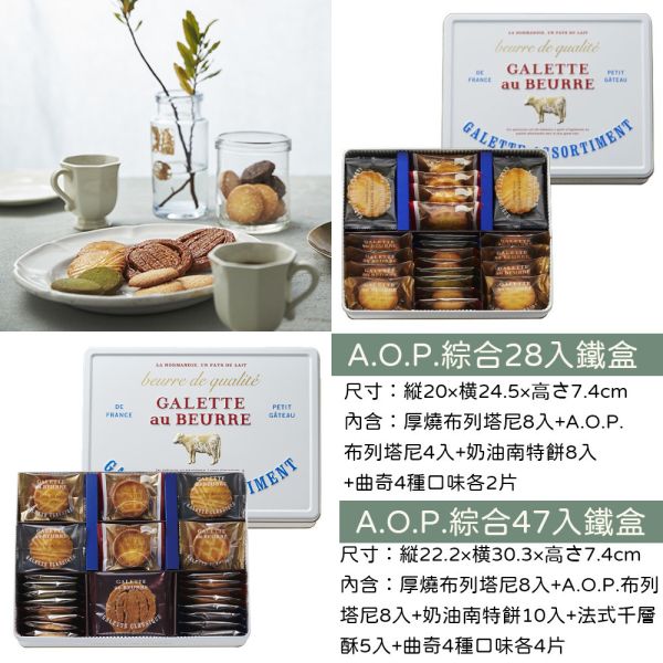GALETTE au BEURRE 布列塔尼酥餅 法式奶油酥餅 GALETTE au BEURRE,布列塔尼酥餅,法式奶油酥餅,兔瑪星日本選物店