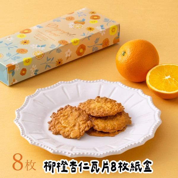 （8月團限定）神戶風月堂 柳橙杏仁瓦片 神戶風月堂,柳橙杏仁瓦片
,兔瑪星日本選物店