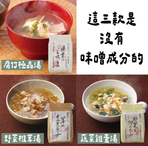 茅乃舍 即食味噌湯／即食湯 茅乃舍,即食味噌湯,即溶味噌湯,海草味噌湯,雞蛋湯,兔瑪星日本選物店