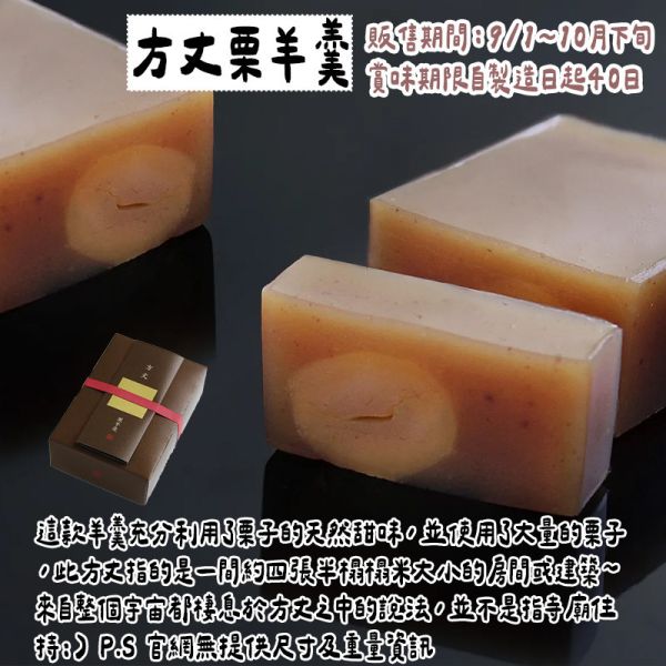 【9月限定】叶匠壽庵 方丈栗羊羹 栗子點心 叶匠壽庵,方丈栗羊羹,日本栗子點心,兔瑪星日本選物店