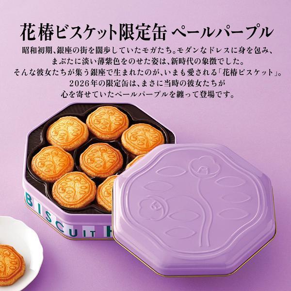資生堂PARLOUR｜期間限定淡紫色｜花椿餅乾 資生堂PARLOUR,花椿餅乾,資生堂パーラー,兔瑪星日本代購