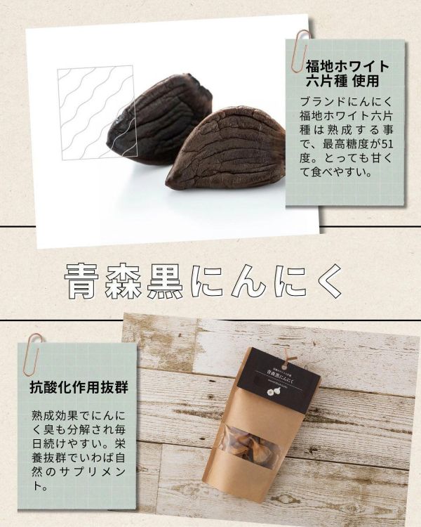 MACURE 青森黑蒜 青森機場限定 MACURE,青森黑蒜,青森機場限定,兔瑪星日本選物店