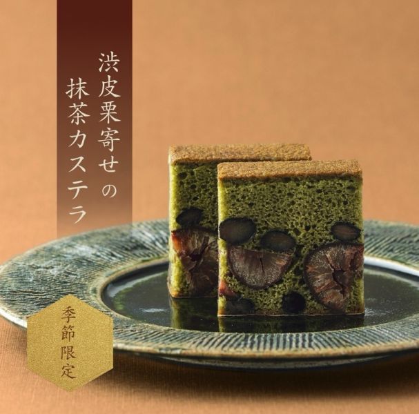 【9月團限定】松翁軒 涉皮栗子抹茶長崎 松翁軒,栗子抹茶長崎蛋糕,長崎蛋糕三大家,兔瑪星日本選物店