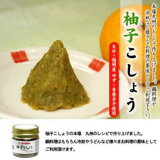 【8月團限定】木村九商店 味之顏見世 紀州南高梅子醬 柚子胡椒 木村九商店,味之顏見世,紀州南高梅,柚子胡椒,兔瑪星日本選物店