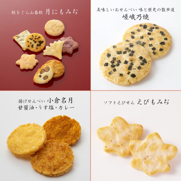 【9月團限定】小倉山莊 秋季什錦綜合 中秋送禮 小倉山莊,秋季什錦綜合,中秋送禮,兔瑪星日本選物店