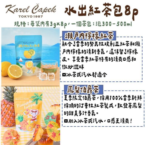 【6~8月限定】山田詩子 2026水出冰茶包 山田詩子,2026冰茶包,麝香葡萄烏龍,兔瑪星日本選物,路易博士茶
