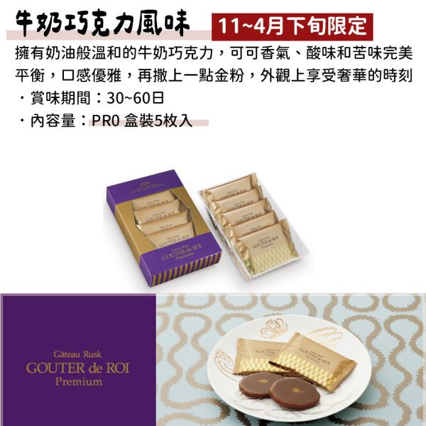 【10~4月限定】牛奶巧克力 GATEAU FESTA HARADA 法國麵包脆餅 GATEAU FESTA HARADA,法國麵包脆餅,兔瑪星日本選物店,牛奶巧克力脆餅