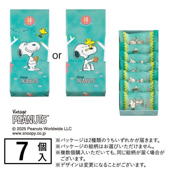 【4月~8月團限定】砂糖奶油樹 史努比聯名 奶油夾心 砂糖奶油樹,原味奶油夾心,sugarbuttertree,史努比聯名,兔瑪星日本代購