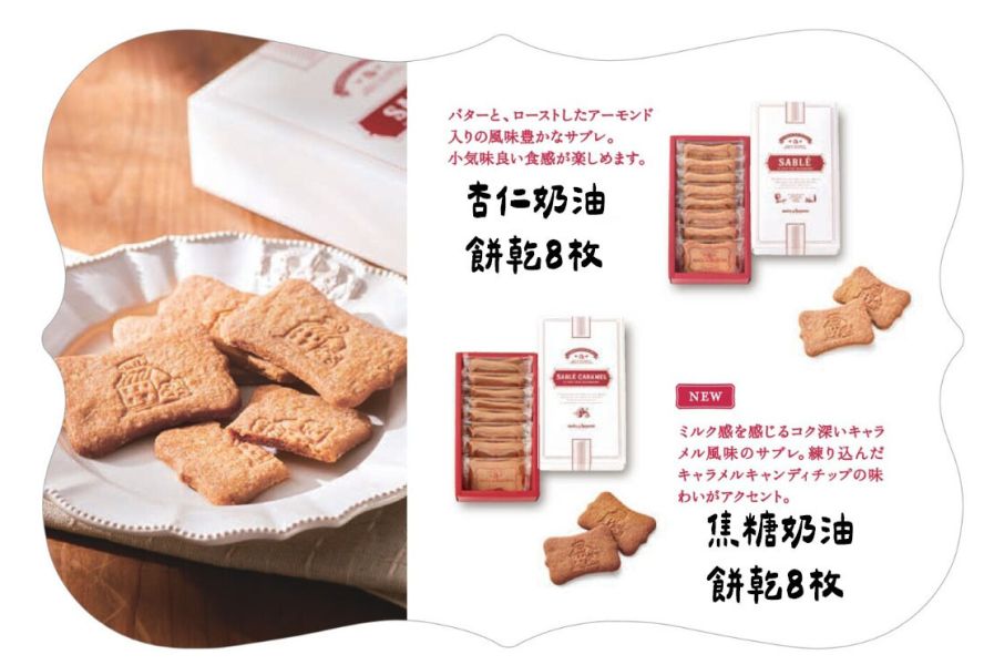 noix de beurre 杏仁奶油餅乾、焦糖奶油餅乾 noix費南雪,兔瑪星日本代購選物店,杏仁奶油餅乾,焦糖奶油餅乾