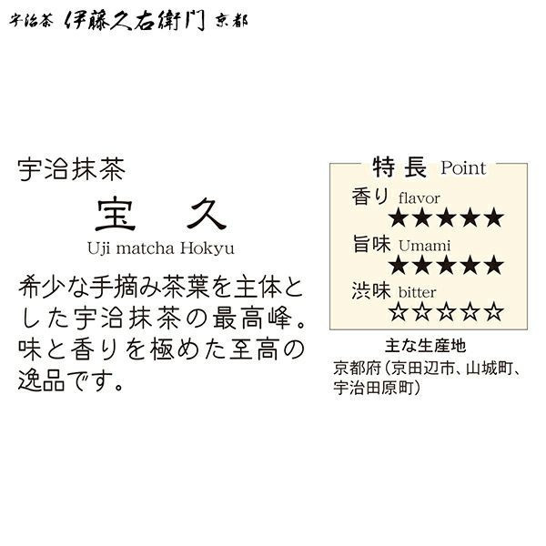 伊藤久右衛門 無糖抹茶粉 茶道抹茶粉 壽久 伊藤久右衛門,無糖抹茶粉,茶道抹茶粉,宇治みどり,兔瑪星日本選物店,清壽之森