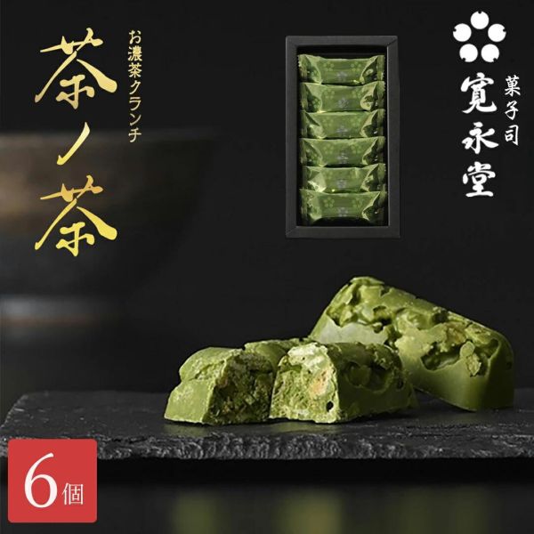 （3月團）寬永堂 茶ノ茶 抹茶巧克力脆片 寬永堂,兔瑪星日本選物店, 茶ノ茶,抹茶巧克力脆片