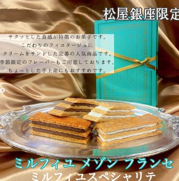 銀座松屋限定 Mille-Feuille 高級千層派 法式千層酥 公關禮品 書本禮盒 銀座松屋限定,Mille-Feuille,高級千層派,公關禮品,書本禮盒,兔瑪星日本選物店,法式千層酥