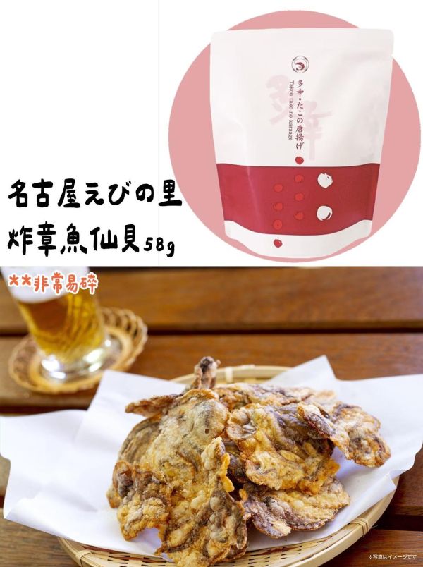 ［4月團限定］名古屋えびの里 炸章魚仙貝58g 名古屋えびの里,炸章魚仙貝,兔瑪星日本選物店