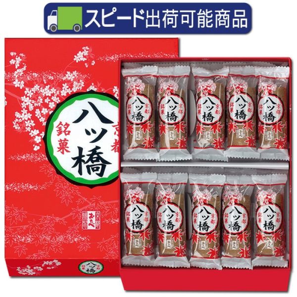 京都特產 八橋燒 宇治總本家辻利,京都特產,八橋燒,八橋餅乾