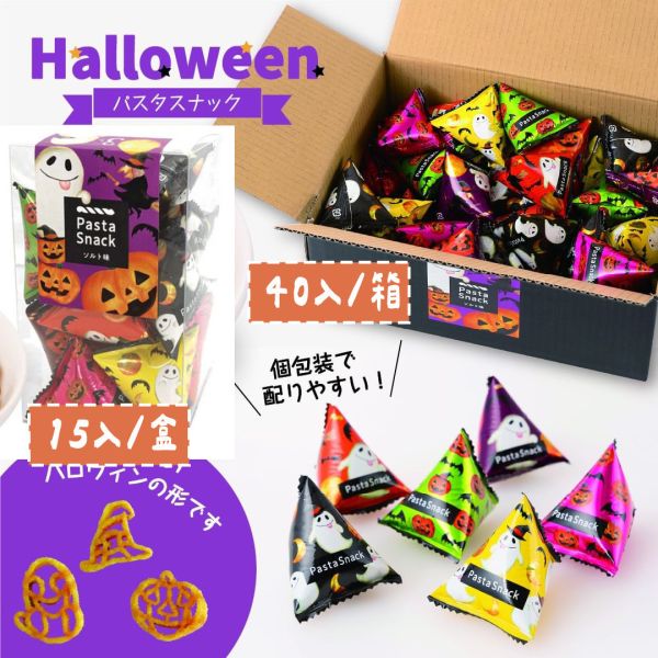 【期間限定－9月新品】Pasta snack 萬聖節造型 鹽味 Pasta,snack,炸螺旋義大利麵,兔瑪星日本選物店,季節限定,萬聖節造型餅乾