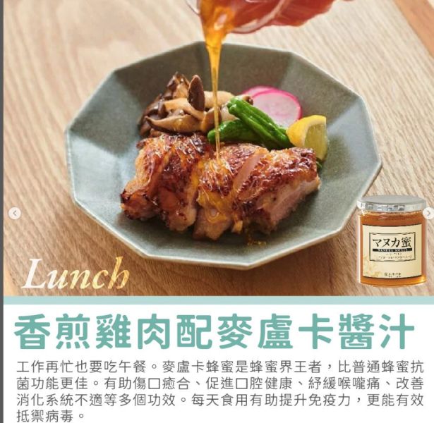 杉養蜂園 麥盧卡蜂蜜隨手包 杉養蜂園,麥盧卡蜂蜜隨手包,兔瑪星日本選物店