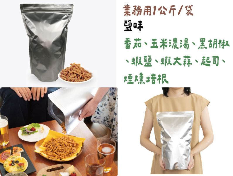 （1kg業務用）Pasta snack 炸螺旋義大利麵 三州總本舖 蝦大蒜 鹽味 蝦鹽 黑胡椒 玉米濃湯 Pasta,snack,炸螺旋義大利麵,三州總本舖,蝦大蒜,鹽味,蝦鹽,黑胡椒,玉米濃湯,兔瑪星日本選物店