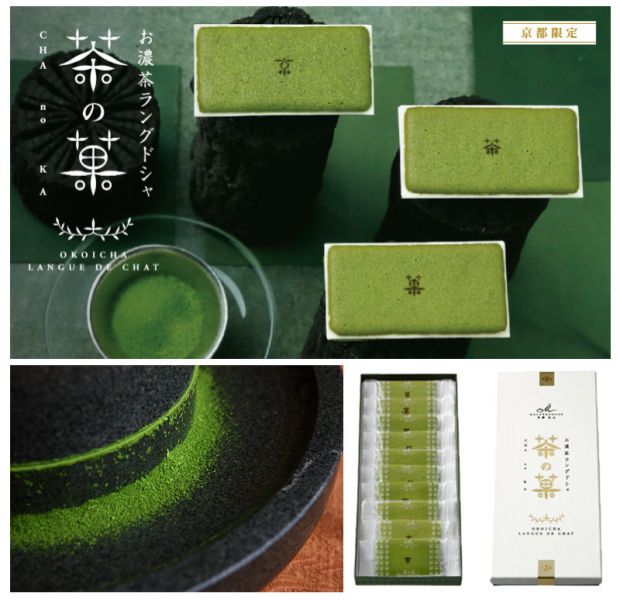 京都北山 茶之菓 抹茶巧克力夾心餅乾 京都北山,茶之菓,抹茶巧克力夾心餅乾