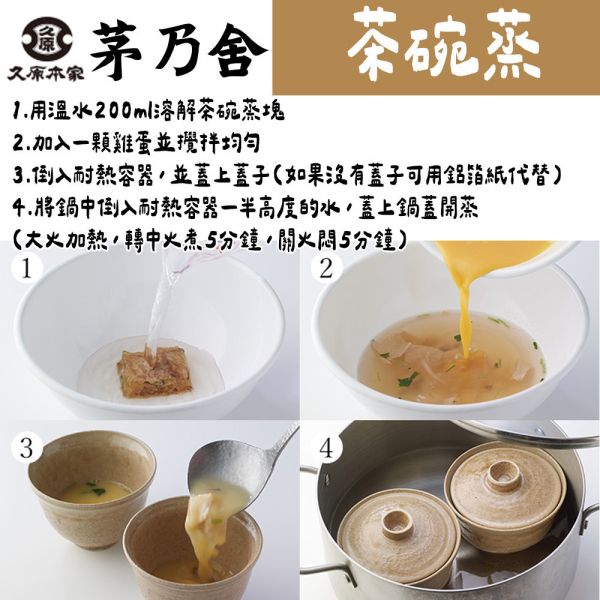 茅乃舍 茶碗蒸／玉子燒／東京限定玉子燒 茅乃舍,茶碗蒸,玉子燒,東京限定玉子燒,兔瑪星日本選物店
