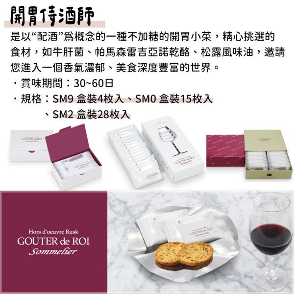 開胃侍酒師 GATEAU FESTA HARADA 法國麵包脆餅 GATEAU FESTA HARADA,法國麵包脆餅,兔瑪星日本選物店,香料咖哩