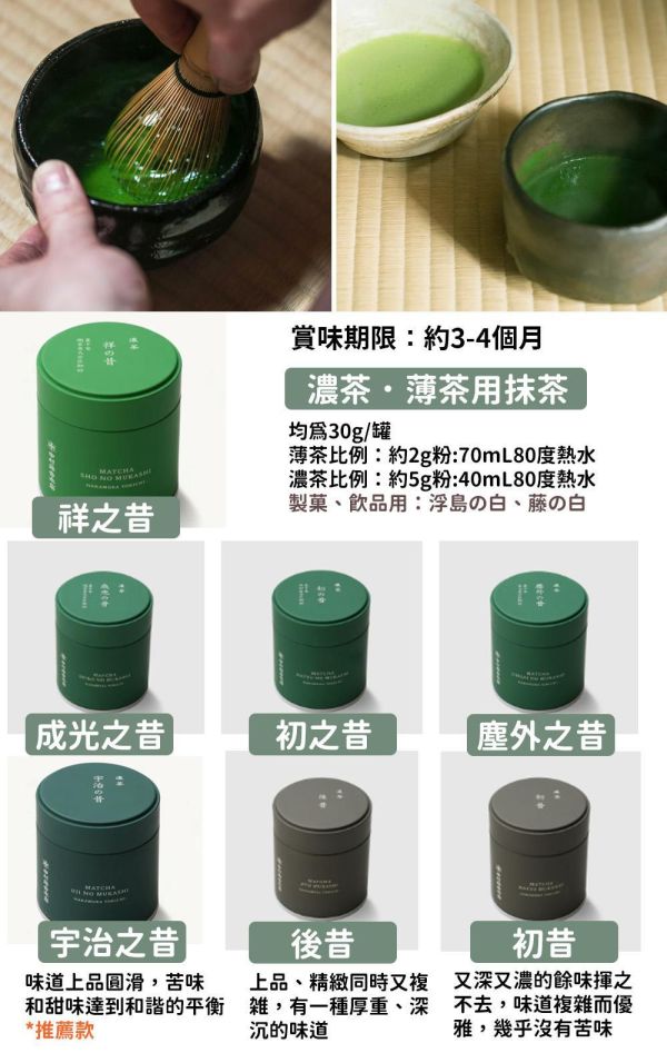 中村藤吉 無糖抹茶粉30g罐裝 中村藤吉,無糖抹茶粉,兔瑪星日本選物店,宇治の昔