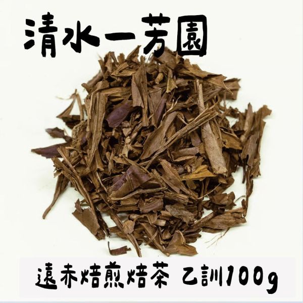 清水一芳園 遠紅外線焙茶系列 鞍馬 松尾 乙訓 清水一芳園,焙茶乙訓,莖焙茶,餐廳用焙茶,兔瑪星日本選物店
