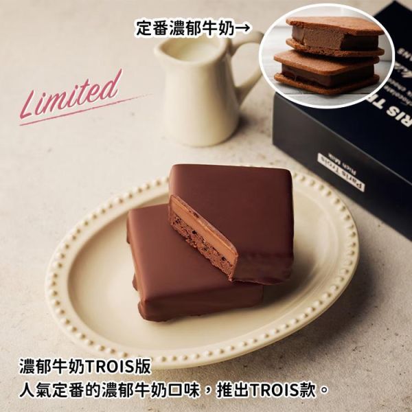 （4月限定母親節）Vanillabeans 巧克力夾心餅乾 Trois Vanillabeans,巧克力夾心餅乾,兔瑪星日本代購,trois,松露巧克力,橫濱巧克力