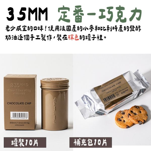 【定番】新宿 35mm 餅乾罐 伯爵茶餅乾 新品牌 鋁罐餅乾 奶油餅乾 新宿,35mm,餅乾罐,伯爵茶餅乾