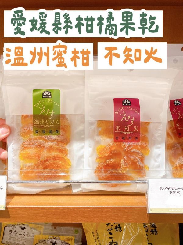 AKOMEYA TOKYO選物店｜溫州蜜柑、不知火柑橘乾、愛媛縣柑橘果乾、半乾果 溫州蜜柑,不知火柑橘果乾,AKOMEYA,兔瑪星日本選物店,愛媛縣柑橘果乾
