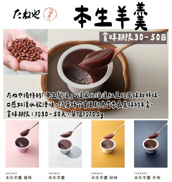 たねや 傳統銘菓 本生羊羹 紅豆羊羹 たねや,傳統銘菓,本生羊羹,紅豆羊羹,兔瑪星日本選物店