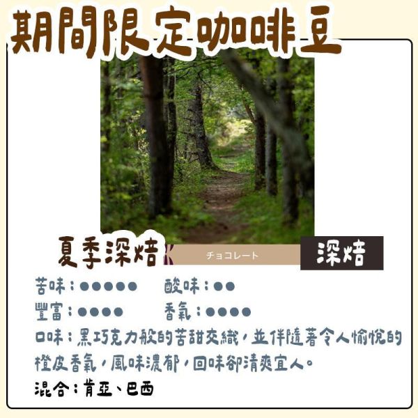【6月~8月團限定】丸山咖啡 期間限定 夏季咖啡豆 丸山咖啡,咖啡豆,咖啡濾掛,咖啡包,季節限定,兔瑪星日本選物店