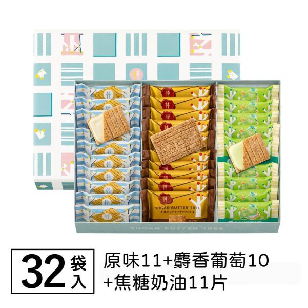 【4月~9月限定】砂糖奶油樹 麝香葡萄 sugarbuttertree 砂糖奶油樹,原味奶油夾心,sugarbuttertree,麝香葡萄夾心,兔瑪星日本代購,日本伴手禮必買