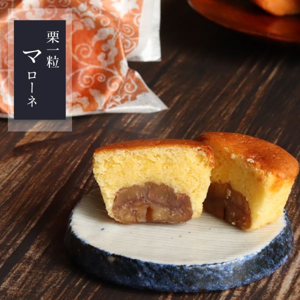 足立音衛門 官網限定 栗一粒禮盒 栗子蛋糕 足立音衛門,栗一粒＜マローネ＞ ,栗子蛋糕禮盒,兔瑪星日本選物店
