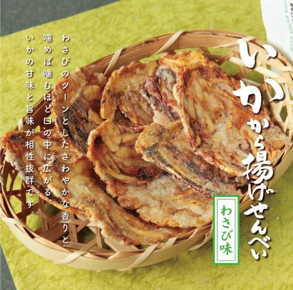 【8月團限定】越前海鮮俱樂部 芥末口味魷魚仙貝 越前海鮮俱樂部,章魚仙貝,海鮮仙貝,烏賊仙貝,兔瑪星日本選物店