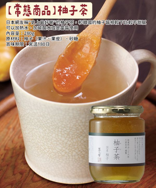 茅乃舍 柚子茶 柚子醬 比韓國還好吃的柚子醬 茅乃舍,柚子茶,柚子醬,比韓國還好吃的柚子醬,兔瑪星日本選物店
