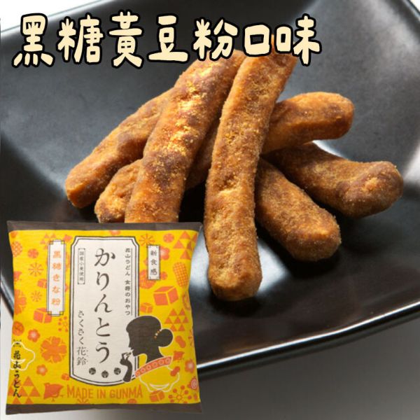 （3月團限定）花山花林糖 花山烏龍麵 花山烏龍麵,兔瑪星日本選物店,花山花林糖,黑糖黃豆粉花林糖