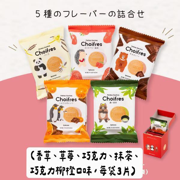 （4月團限定）神戶風月堂 Choifuru 可愛動物主題 小法蘭酥 神戶風月堂,Choifuru,可愛動物主題,小法蘭酥,兔瑪星日本選物店