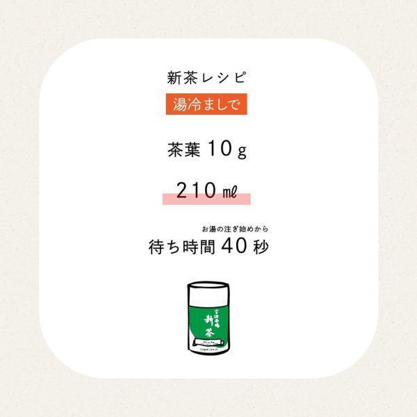 【6月限定】一保堂茶舖 2026新茶 煎茶 一保堂,煎茶,2026新茶,兔瑪星日本選物店