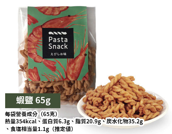 （1kg業務用）Pasta snack 炸螺旋義大利麵 三州總本舖 蝦大蒜 鹽味 蝦鹽 黑胡椒 玉米濃湯 Pasta,snack,炸螺旋義大利麵,三州總本舖,蝦大蒜,鹽味,蝦鹽,黑胡椒,玉米濃湯,兔瑪星日本選物店