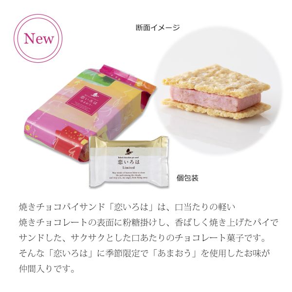 【3月團限定】小倉山莊 甘王草莓巧克力夾心 小倉山莊,甘王草莓巧克力夾心,兔瑪星日本選物店